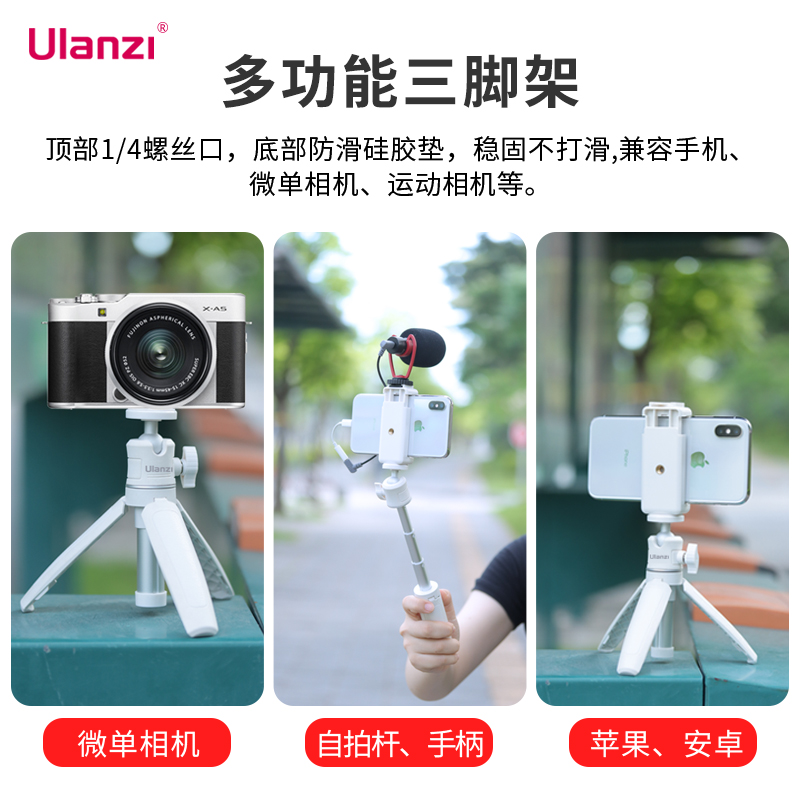 Ulanazi优篮子 MT-08迷你桌面相机三脚架手持拍照摄影直播vlog便
