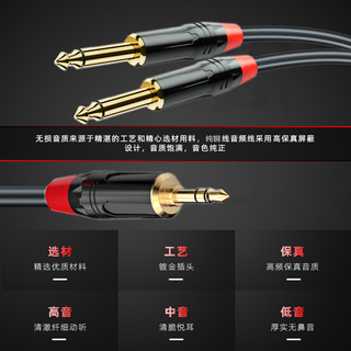 3.5音频线一分二双6.5mm10米15米20米30米大三z芯3.5mm双声道转双