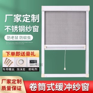 边框防 防蚊隐形纱窗上下l推拉自动卷轴铝合金框纱窗网免打孔自装