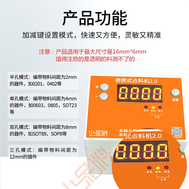 小型便携式迷你SMT物料点料机y 芯片贴片smd手持半自动取料计数器