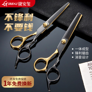 理发剪刀美发剪牙剪打薄刘海神器I自己剪头发家用工具套装