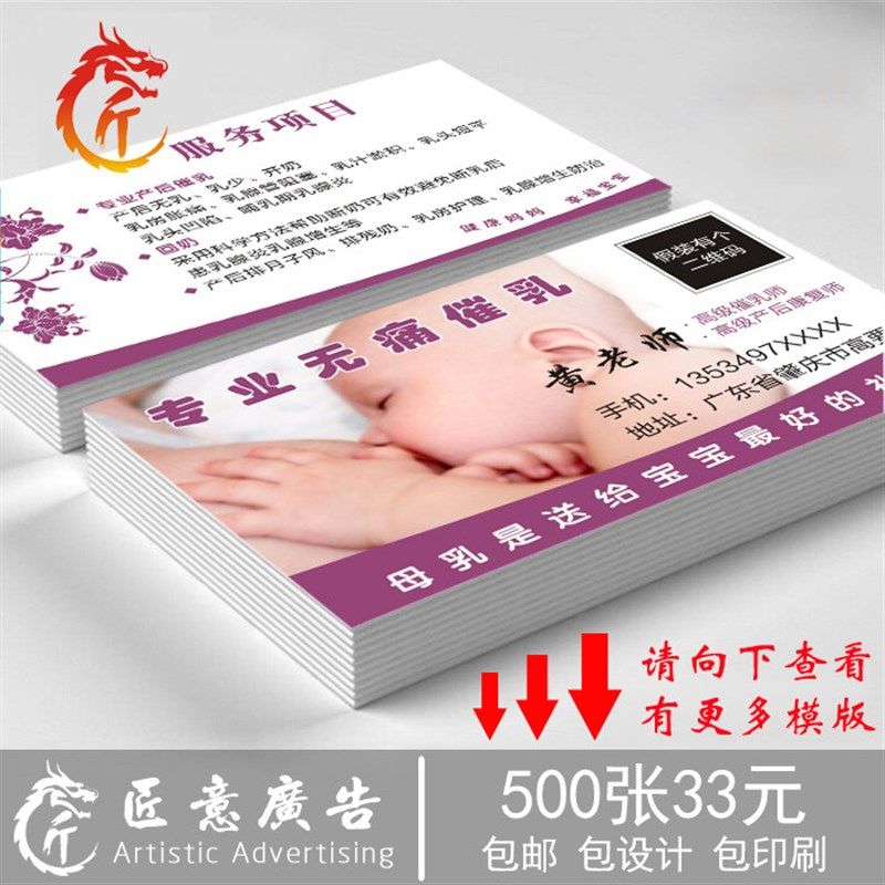 打印催乳师名片订制 小儿推拿母婴护理定做 产后通乳月嫂定制个性