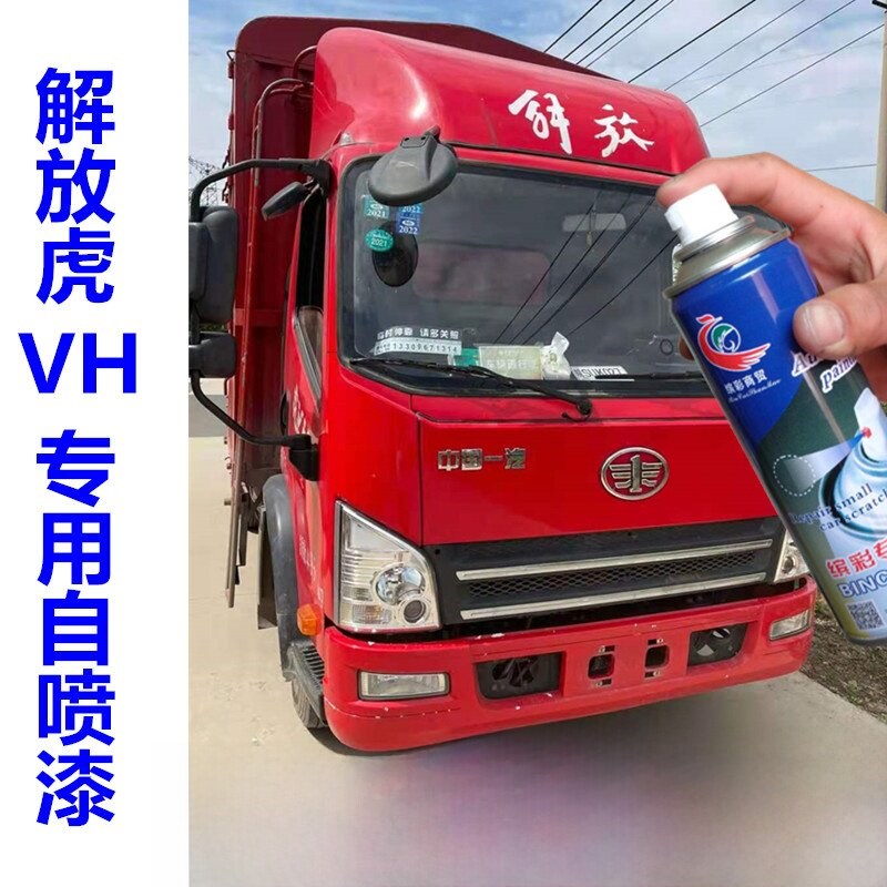 解放湖Vh卡车红色咖啡金色汽车画痕修覆自喷漆专用补色笔蓝灰色免
