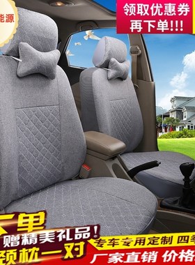 瑞驰新能源EC35/EC31/EC71/EC72全包座套四季通用座椅套坐垫布套