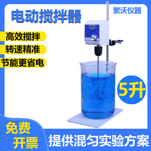 悬臂式强力电动搅拌器 数显定时恒速机械搅拌机 实验室液体搅拌