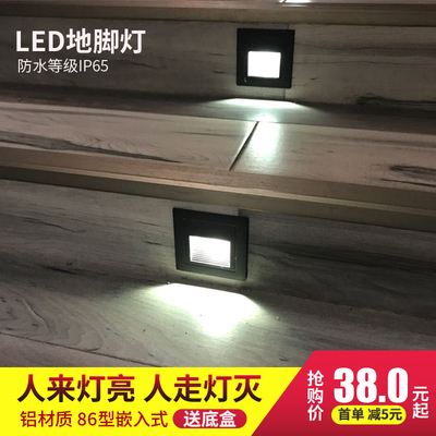 led防水人体感应地脚灯嵌入式庭院墙角台阶室内外户外楼梯智能灯