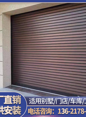 铝合金卷帘门防盗遥控保温自动升降电动静音卷帘门商铺别墅车库门