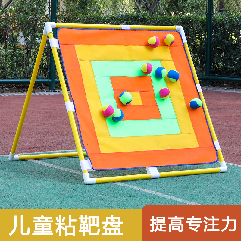 儿童投掷粘靶盘幼儿园感统训练沙包粘球玩具亲子户外安全家用飞镖