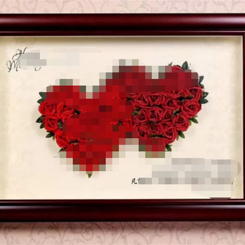 装饰画tie墙贴沙发长方形立体花卉客厅电视生日结婚装饰画框心形图片