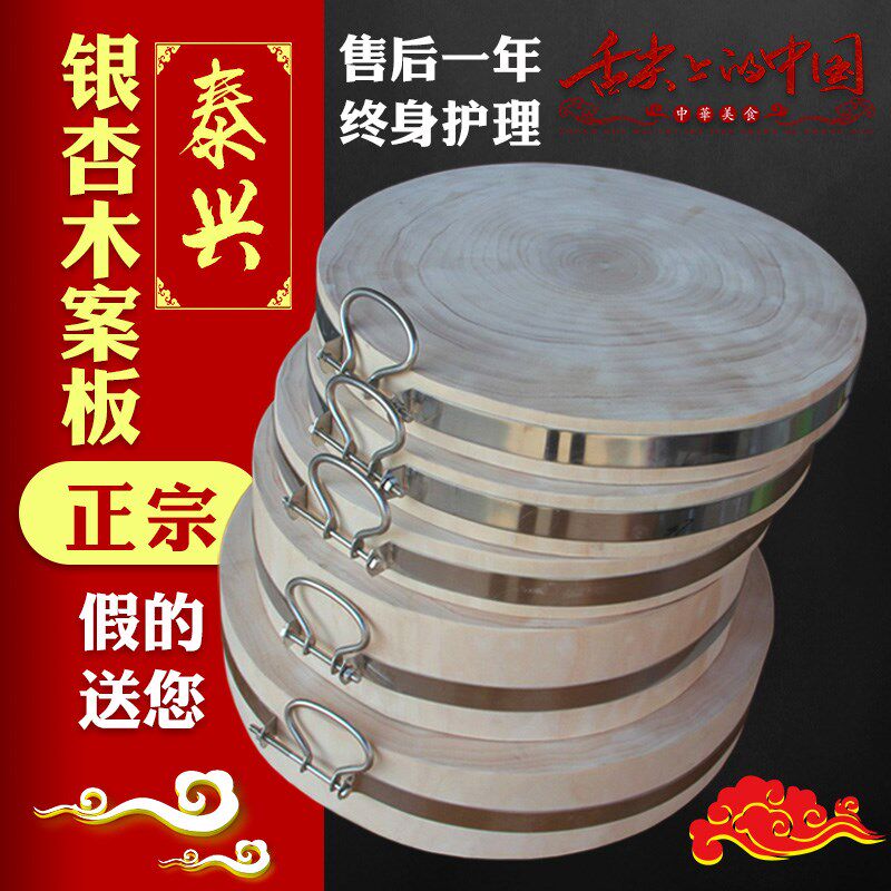 银杏木砧板白果树实木切菜板家用整木案板原抗菌防霉猪肉摊圆菜墩