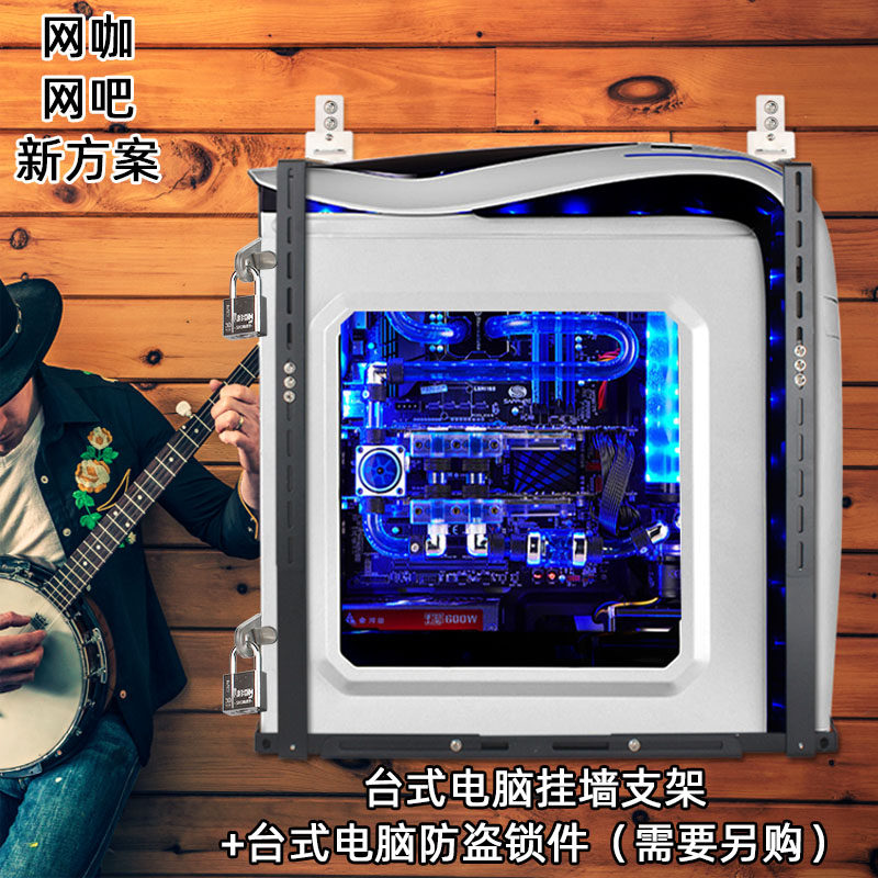 台式炫酷电脑机箱挂墙支架子DIY装饰水冷壁挂吊悬网咖托盘散热器