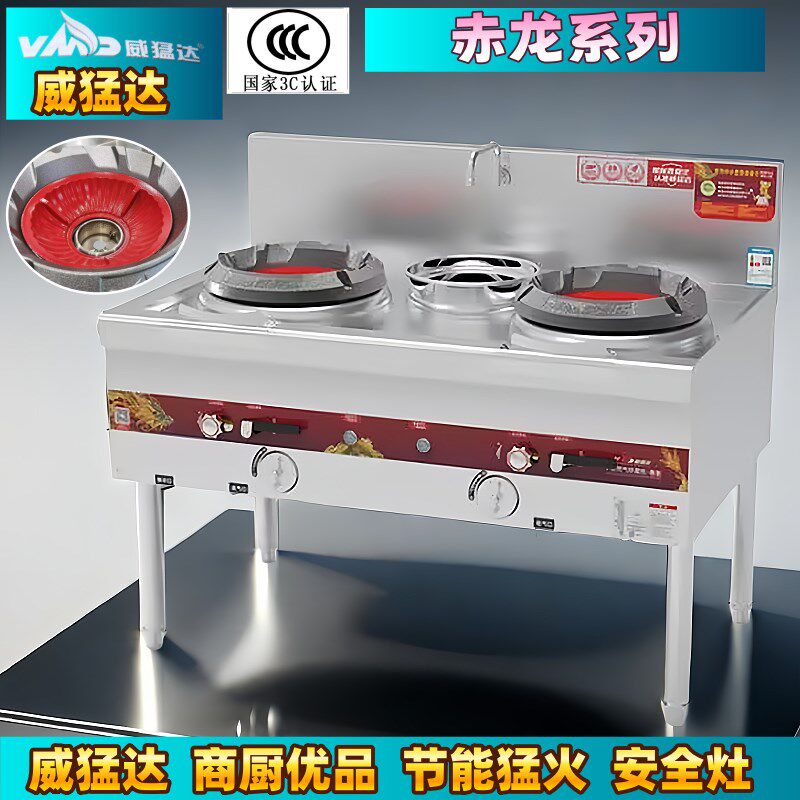 威猛达商用低压猛火炉熄火保护燃气灶饭店专用大型炉灶节能猛火灶