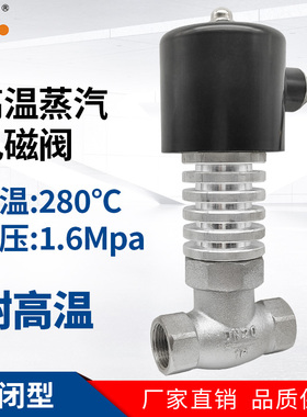 ZCG耐高温蒸汽电磁控制220V24V散热电控管道气46分1寸DN15 20