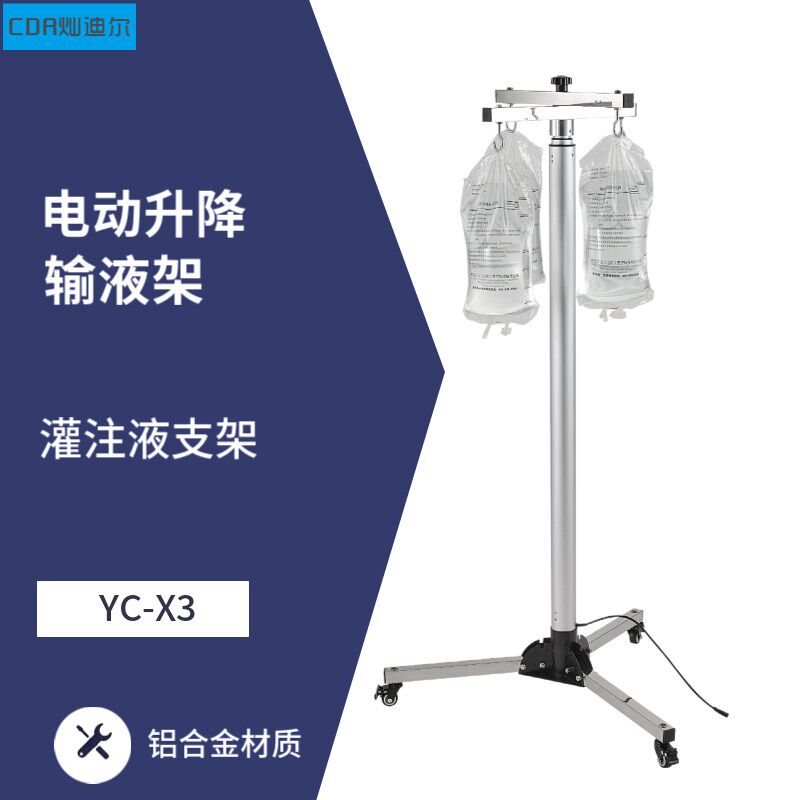 输液架电动可调节移动式点滴架盐水吊瓶架医院骨科美容灌注冲洗塔