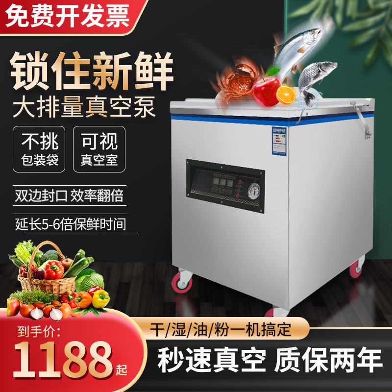 食品真空包装机商用大型自动海鲜抽真空干湿两用真空封口机塑封机