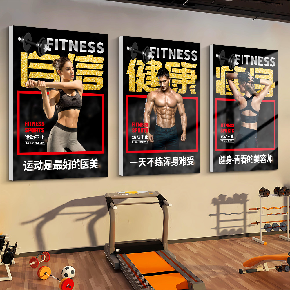 健身房海报墙面装饰画励志标语墙贴肌肉男健美马甲线运动壁纸挂画