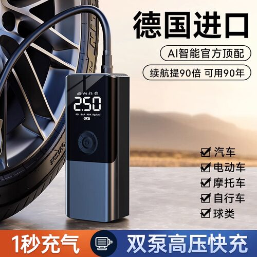 车载充气泵便携式小轿车用无线电动冲气泵轮胎压汽车打气筒充气宝