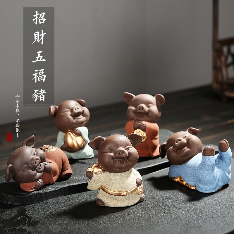五福猪紫砂茶宠摆件 精品陶瓷可爱茶宠手工茶玩茶具摆件吉祥饰品