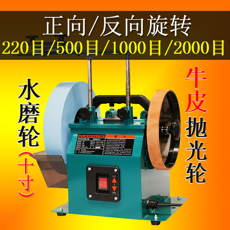 低速循环水冷磨刀机商用定角水磨砂轮机全能全自动电动磨刀器专业
