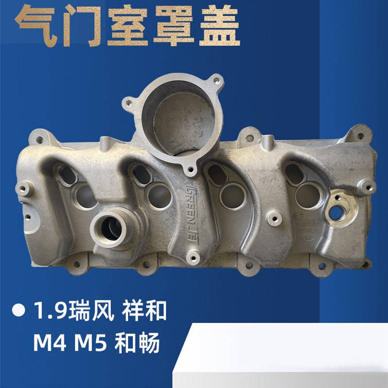 适配1.9T江淮瑞风M4M5气门室盖垫发动机上盖缸盖护罩密封火花塞盖