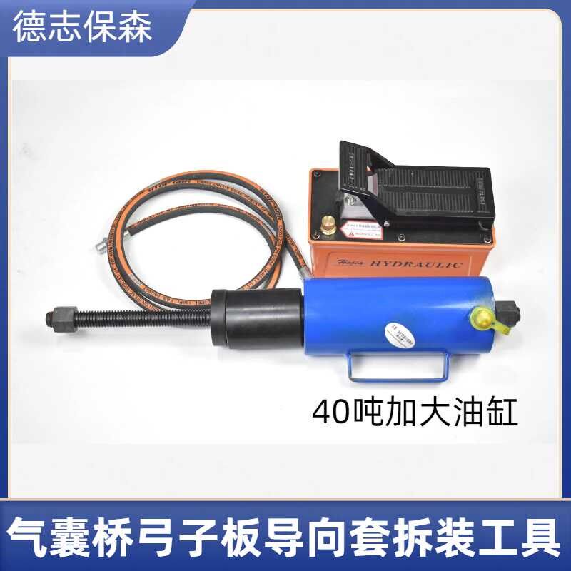 气囊桥弓子板导向套拆装工具 半挂车气囊桥弓子板橡胶套拆卸工具