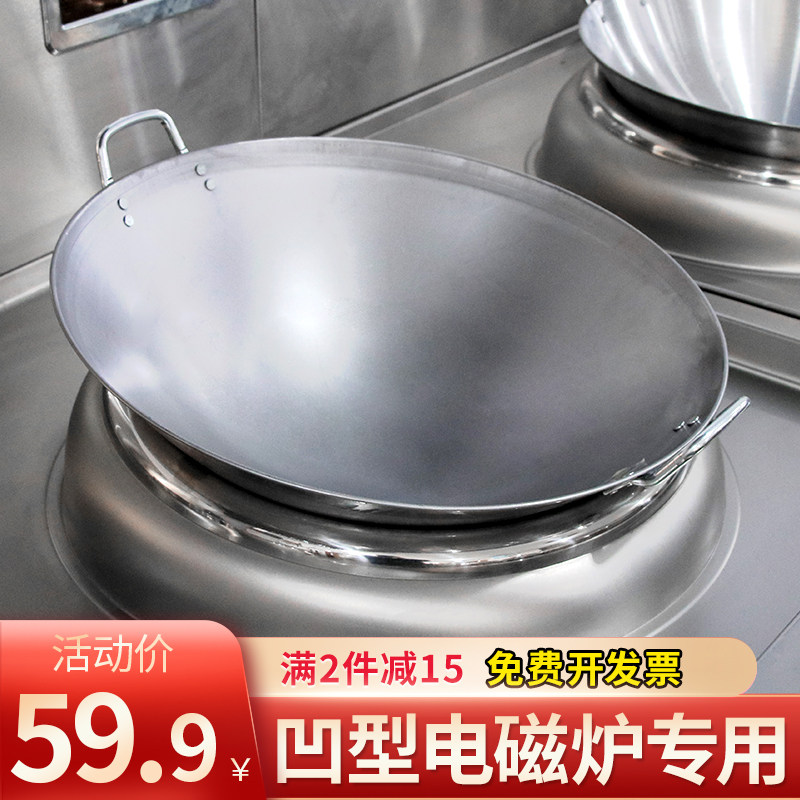凹面电磁炉专用炒锅不锈钢锅圆底炒菜锅酒店大功率双耳商用灶铁锅