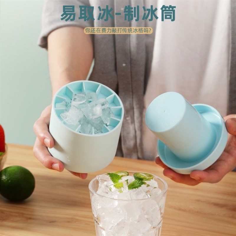 【下单立减50】捏捏冰冰格冰块模具速冻器制冰杯制冰冰盒