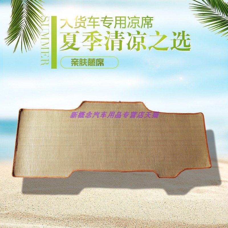 重汽豪沃TH7 T7 TX解放J6P汕德卡C7 G7新天龙GTL货车卧铺藤席凉席