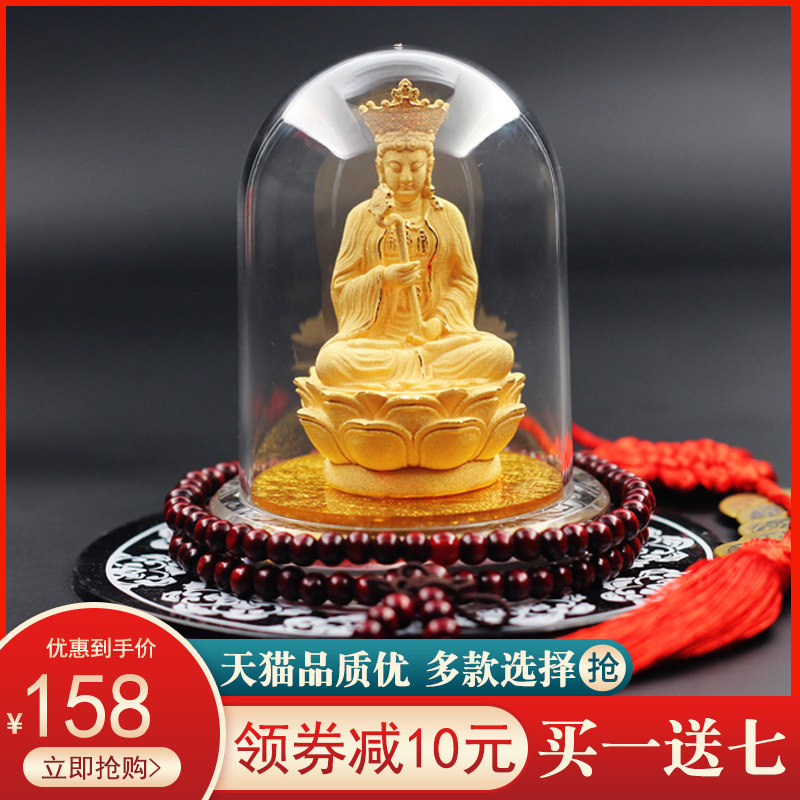生肖龙普贤菩萨守护神汽车摆件观音菩萨摆件车载摆件中控台保平安