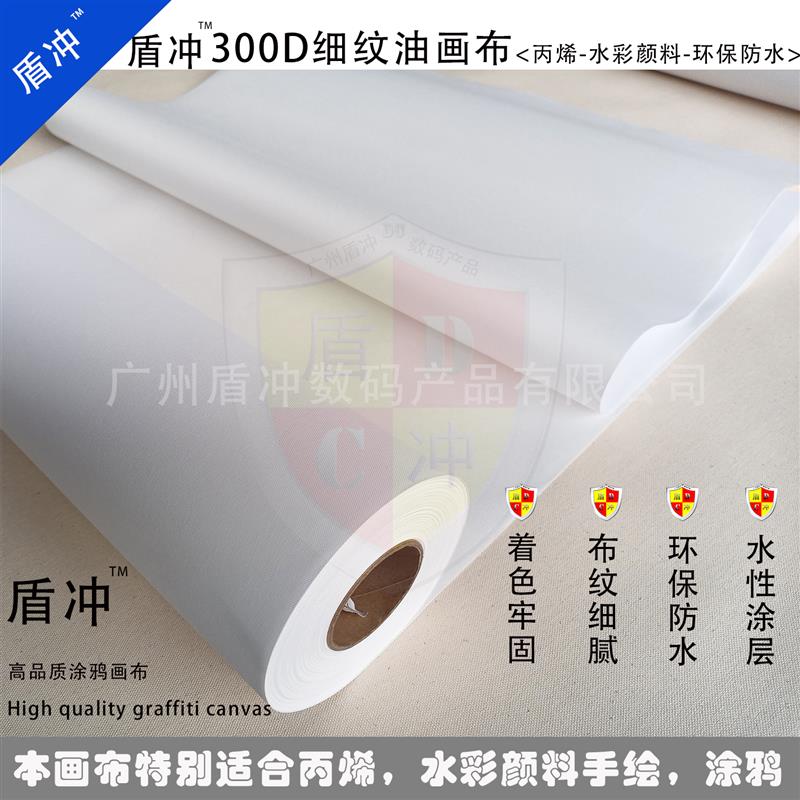 300D防水化纤油画布细纹帆定制装饰艺术微喷颜料快干手绘挂画进口