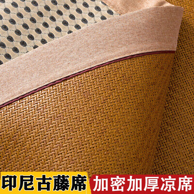 凉席夏天印尼古藤席天然纯藤草席家用加厚冰丝席子透气学生单人,床上用品,藤席,淘宝优惠券,粉丝福利购,淘宝优惠卷
