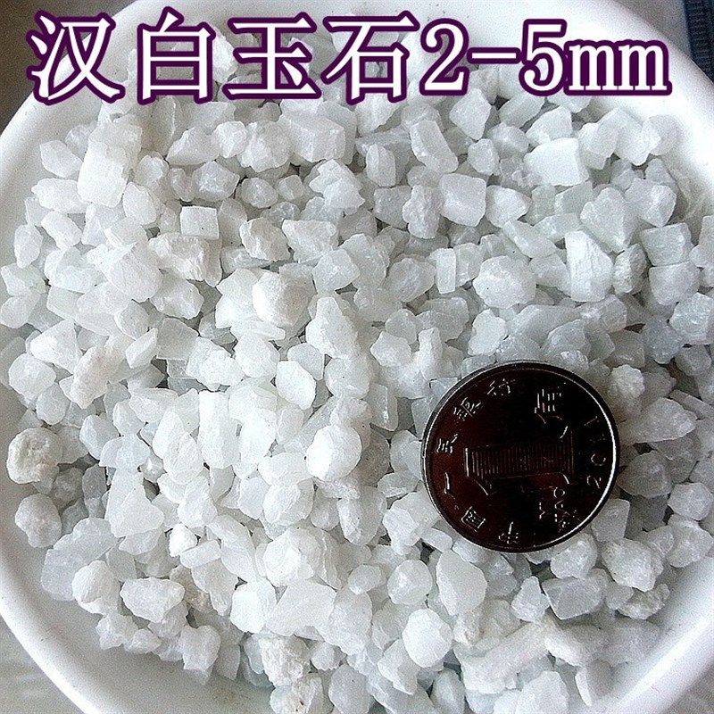 多肉铺面 汉白玉石 石英石 石英砂颗粒配土微景观 烟灰缸灭烟专用