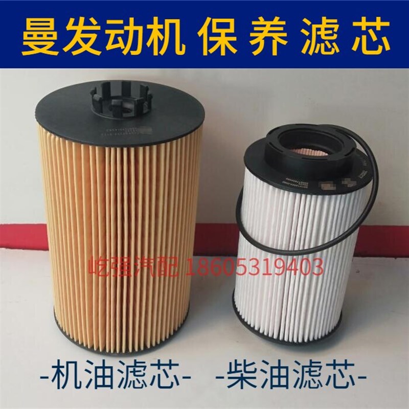 适用重汽汕德卡C7H新G7豪沃T7H保养滤芯机油柴油滤芯燃油滤清器格