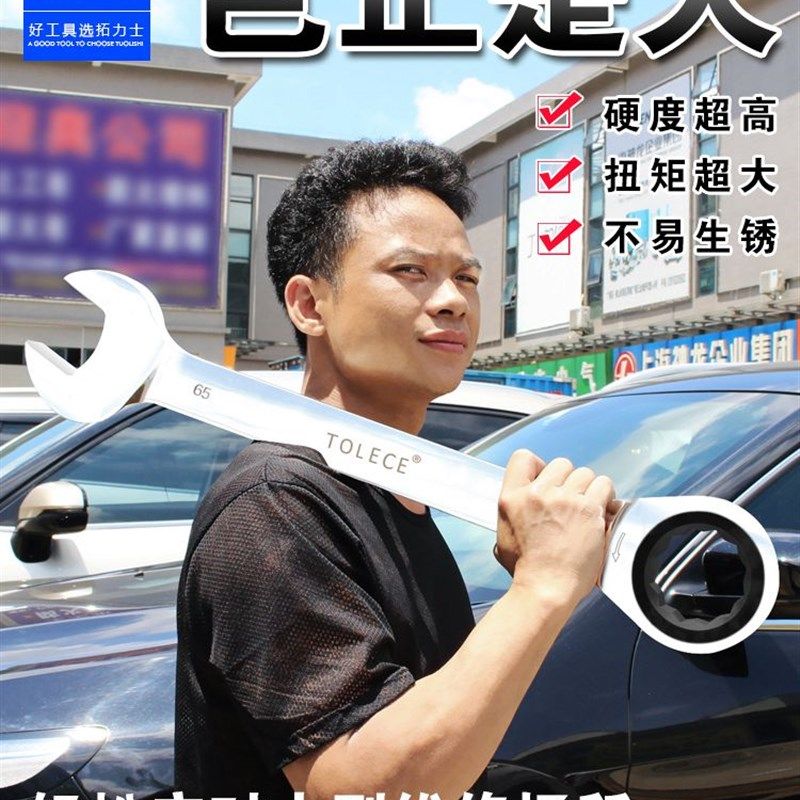 棘轮扳手拓力士双向快速梅花开口两用46.50.55.60.65.70.75工具