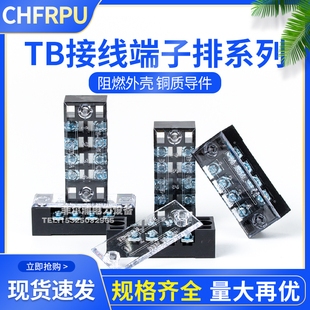 15A 接线端子排接线柱2503 12位1512 12位接线柱铜件