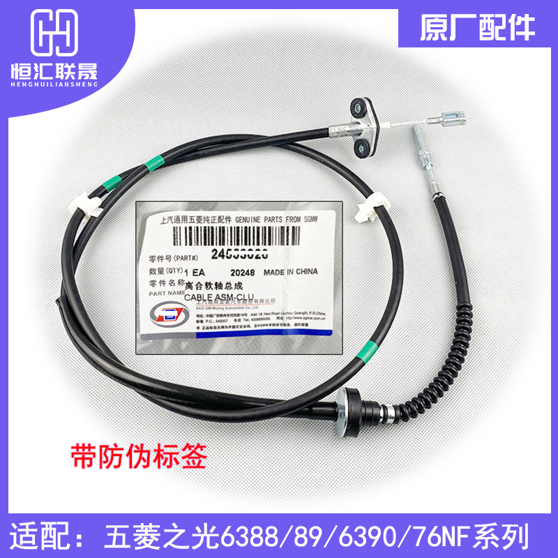 适配五菱之光6388 6390 0.998排量离合器线 之光S原厂离合器拉索