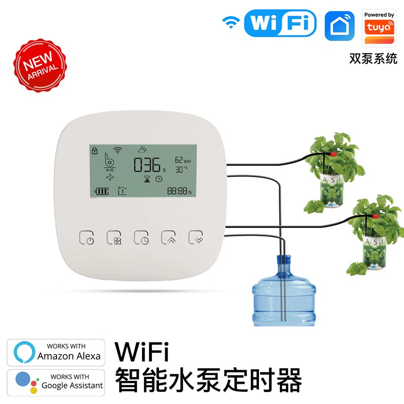 涂鸦智能家居洒水定时器 充电app自动微滴灌系统双泵浇灌开关