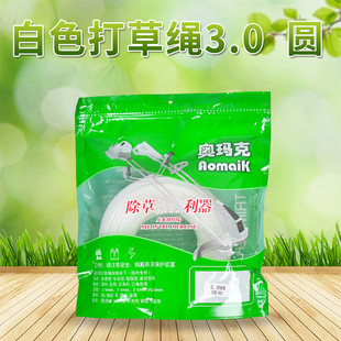 奥玛克割灌机打草绳2.6mm红色/白色割草机除草剂耐用耐磨割草绳