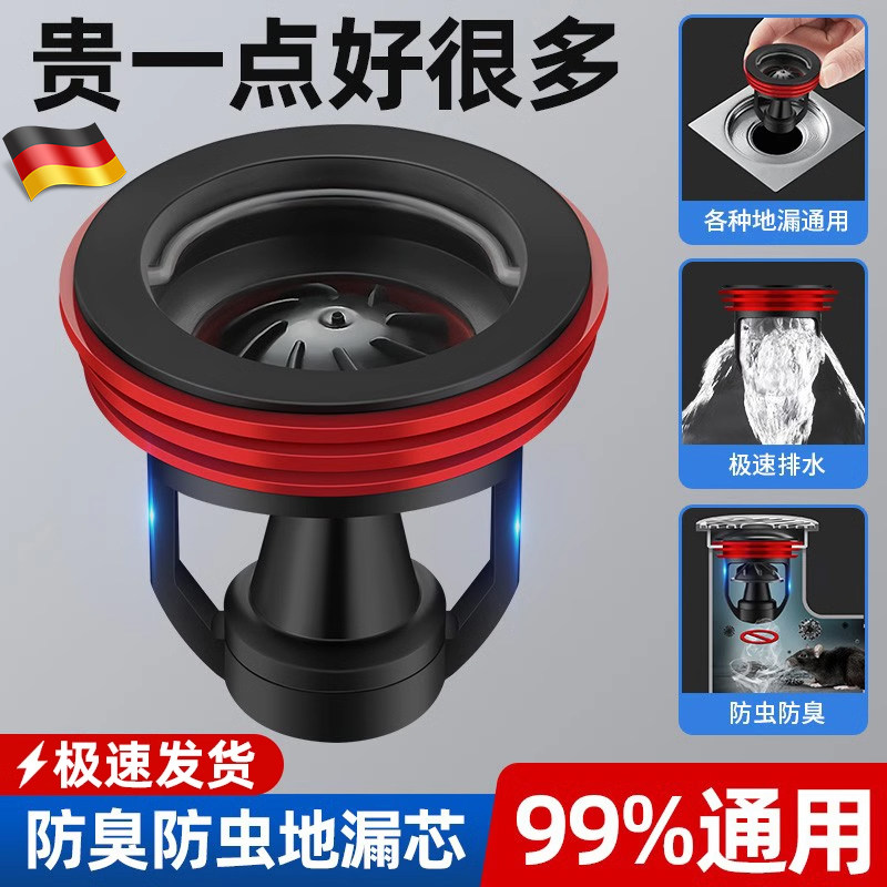 德国地漏防臭器卫生间下水道防返臭封口盖厕所反味内芯堵臭堵口器