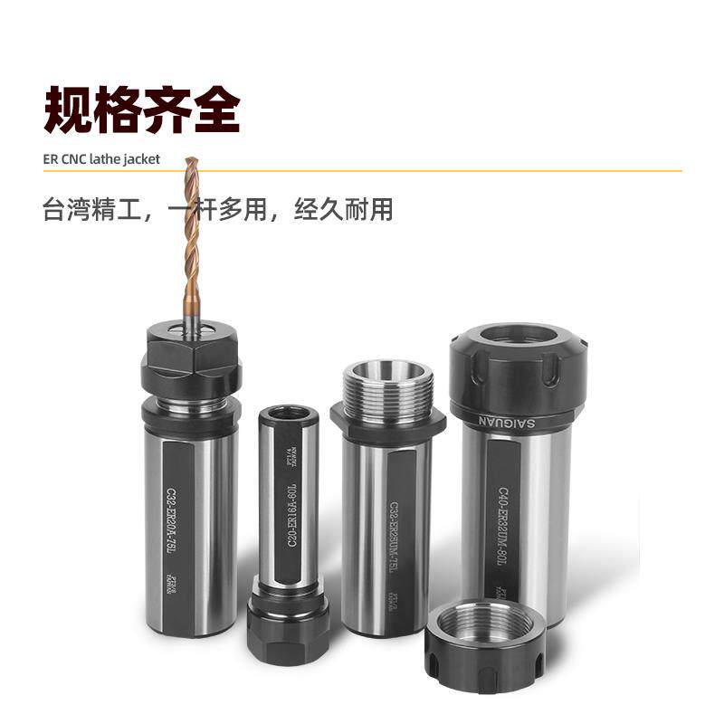 精密数控车床刀架钻头夹套排刀刀塔ER筒夹直柄延长杆钻孔打点夹具