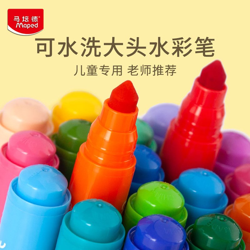 马培德24色大头水彩笔幼儿园专用宝宝易水洗36色粗头彩笔手绘画画