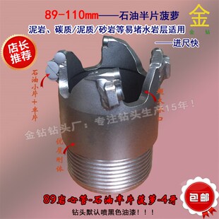 金钻菠萝羊角钻头,泥岩红砂岩板岩等堵水岩层专用复合片钻头
