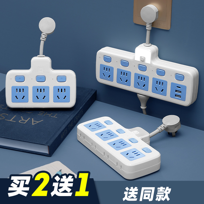 插座转换器可摆动扩展面板多孔宿舍用多功能侧插排家用无线插线板