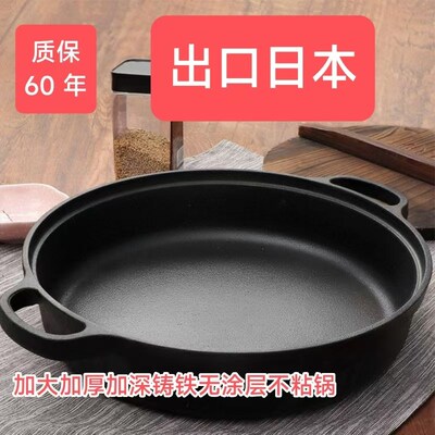 生铁煎锅加厚铸铁平底锅铁锅电磁炉专用燃气灶适用老式家用不粘锅