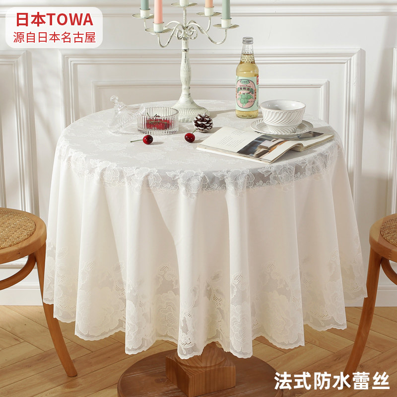 进口pvc桌布防水法式蕾丝乳白色玫瑰小圆桌桌布茶几桌布茶桌台布