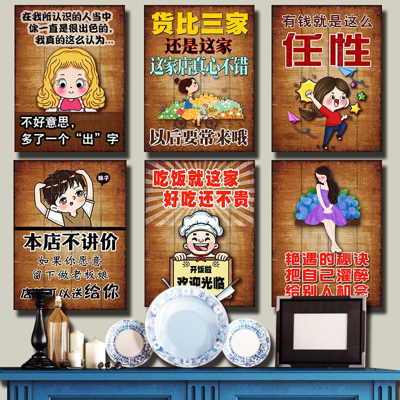 饭店餐馆墙面装饰品创意店铺农家乐包间挂画复古开业门口墙上挂件图片