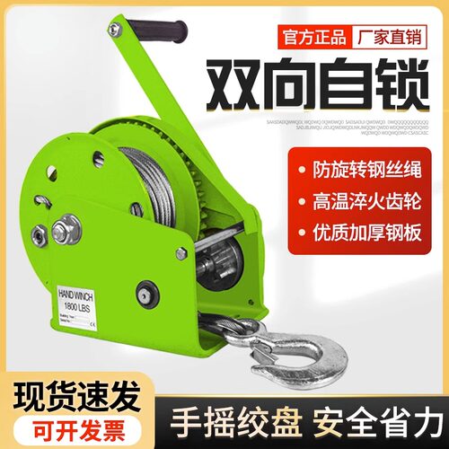 手动绞盘双向自锁式手摇卷扬牵引葫芦小型绞车升降吊机家用起重机