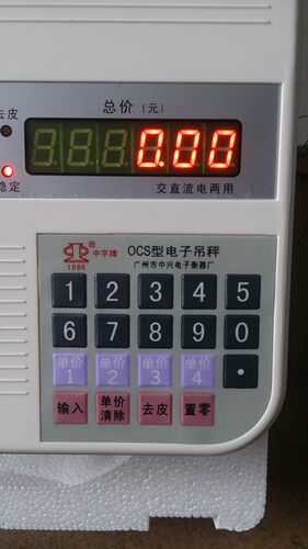广州中字牌中兴30公斤15kg电子秤电子吊钩秤海鲜秤双面电子吊秤称