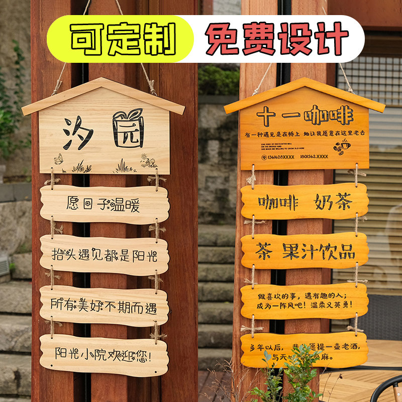创意咖啡店装饰吊牌实木牌茶室奶茶店标语提示牌挂牌木板刻字定制