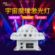 宇宙魔球激光灯ktv氛围灯酒吧舞厅七彩旋转吸顶声控家用蹦迪闪光